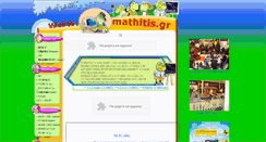 Desktop Screenshot of mathitis.gr