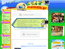 Tablet Screenshot of mathitis.gr